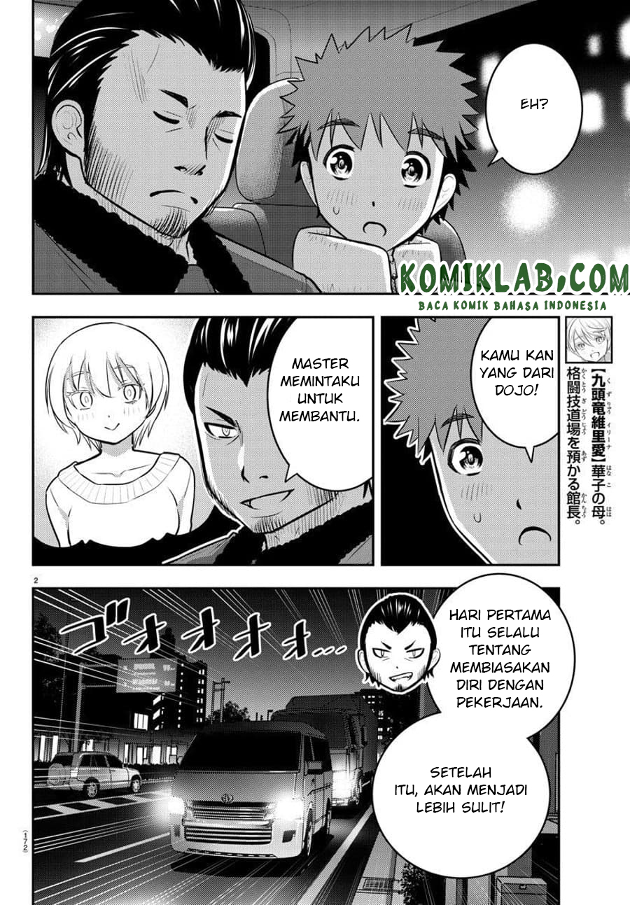 Yankee JK Kuzuhana-chan